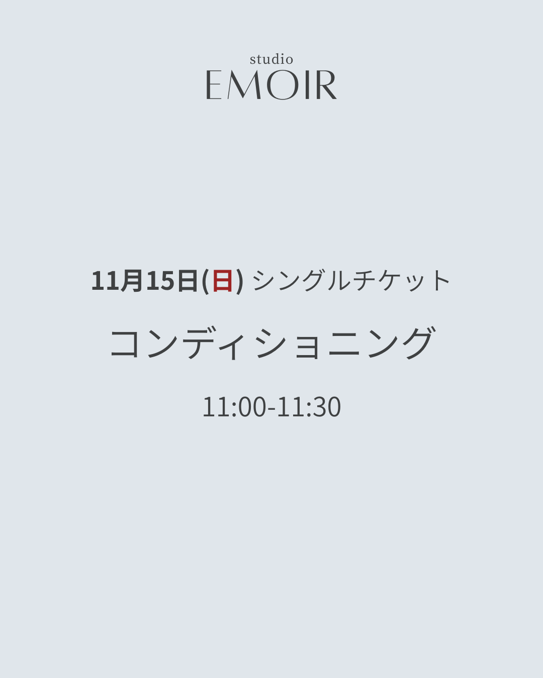 11/15(日) コンディショニング / シングルチケット
