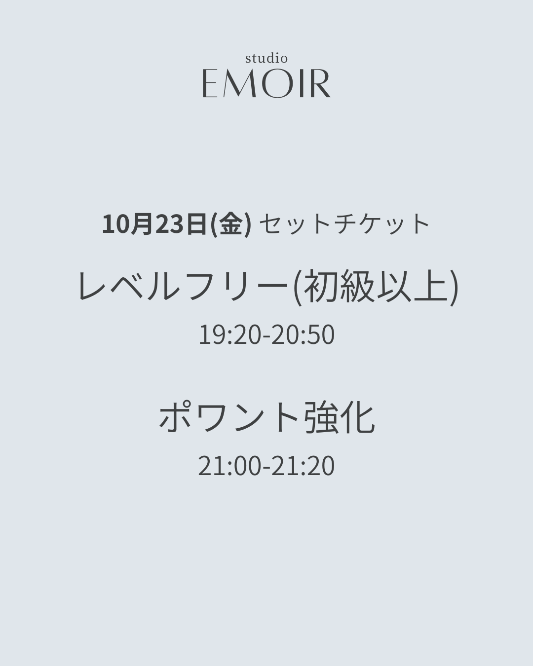 10/23(金) レベルフリー&ポワント強化 / セットチケット