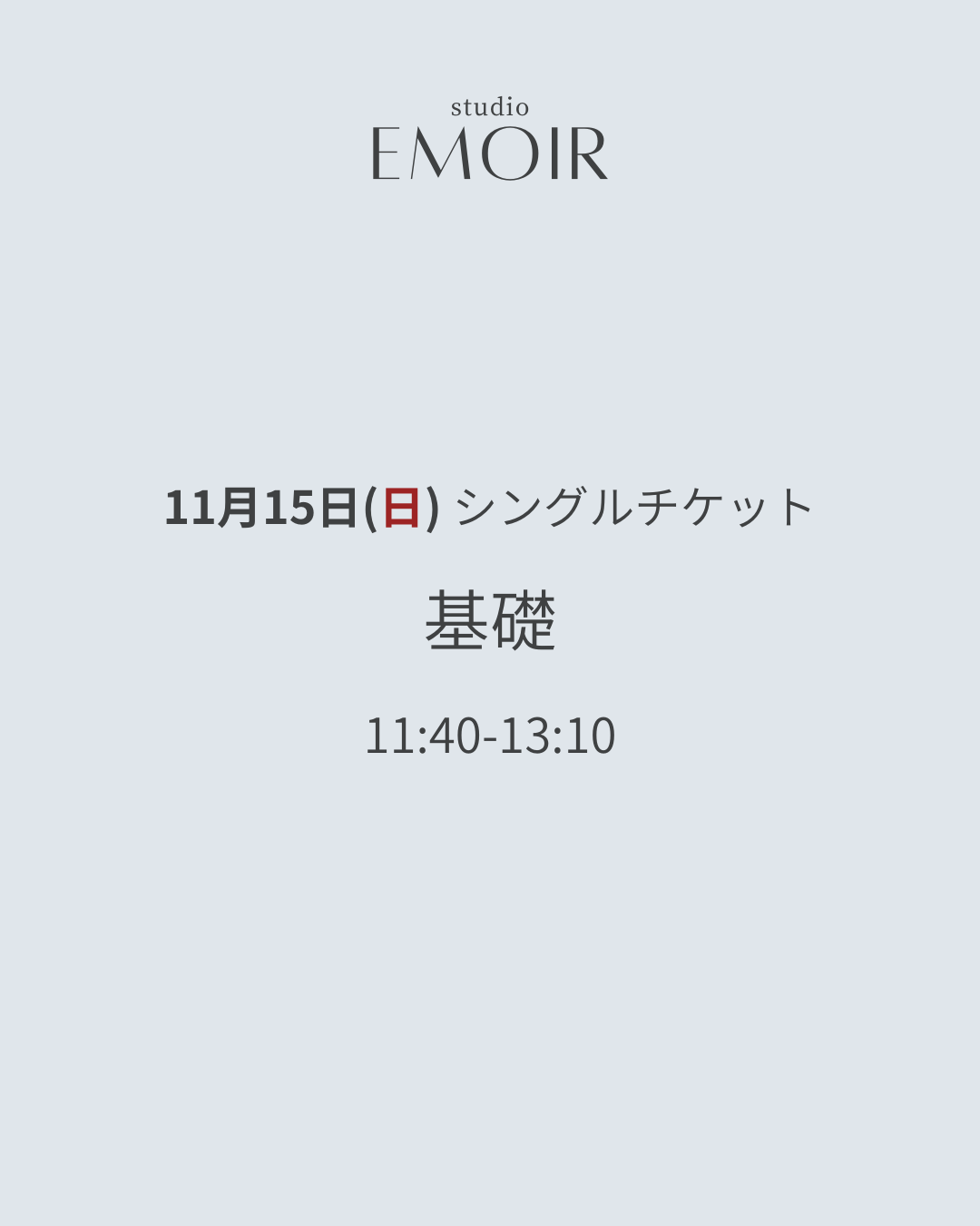 11/15(日) 基礎 / シングルチケット