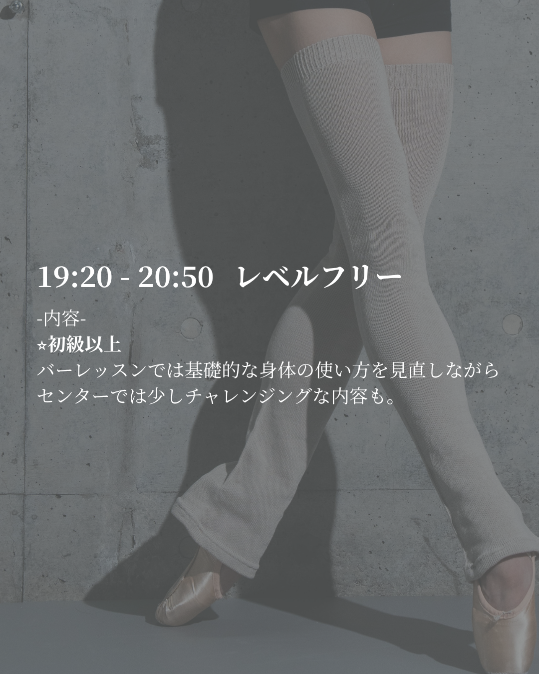 9/25(金) Pre Open特別価格-通常クラスのみ予約-
