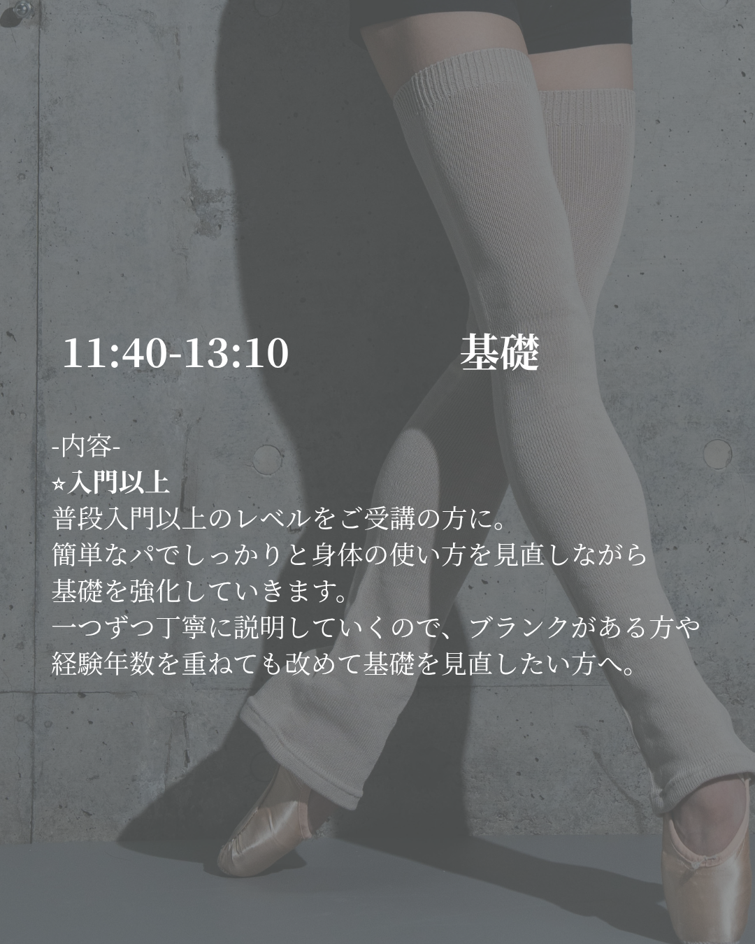 10/27(火) 基礎 / シングルチケット