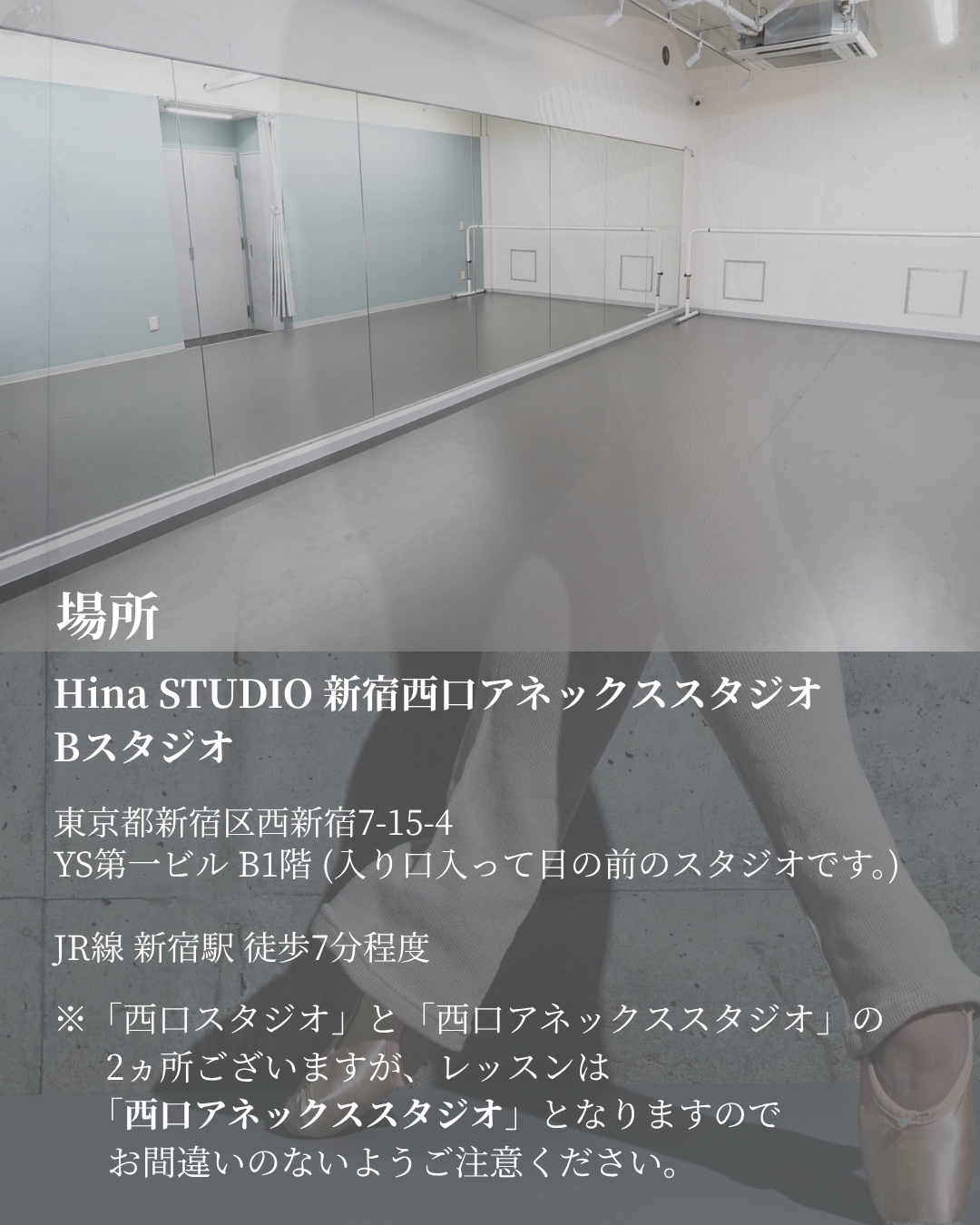 11/8(日) 基礎見直し&バレエ復帰クラスチケット