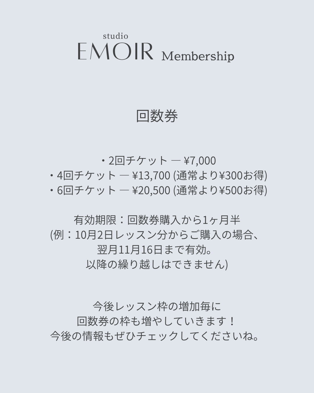 ご入会