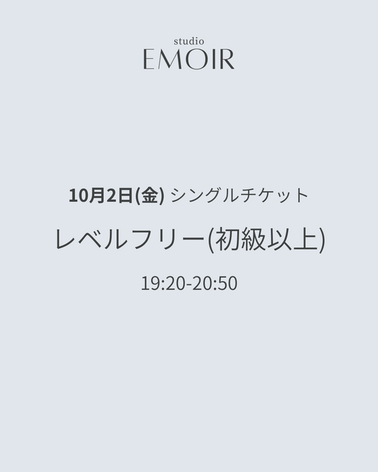 10/2 (金) レベルフリー / シングルチケット