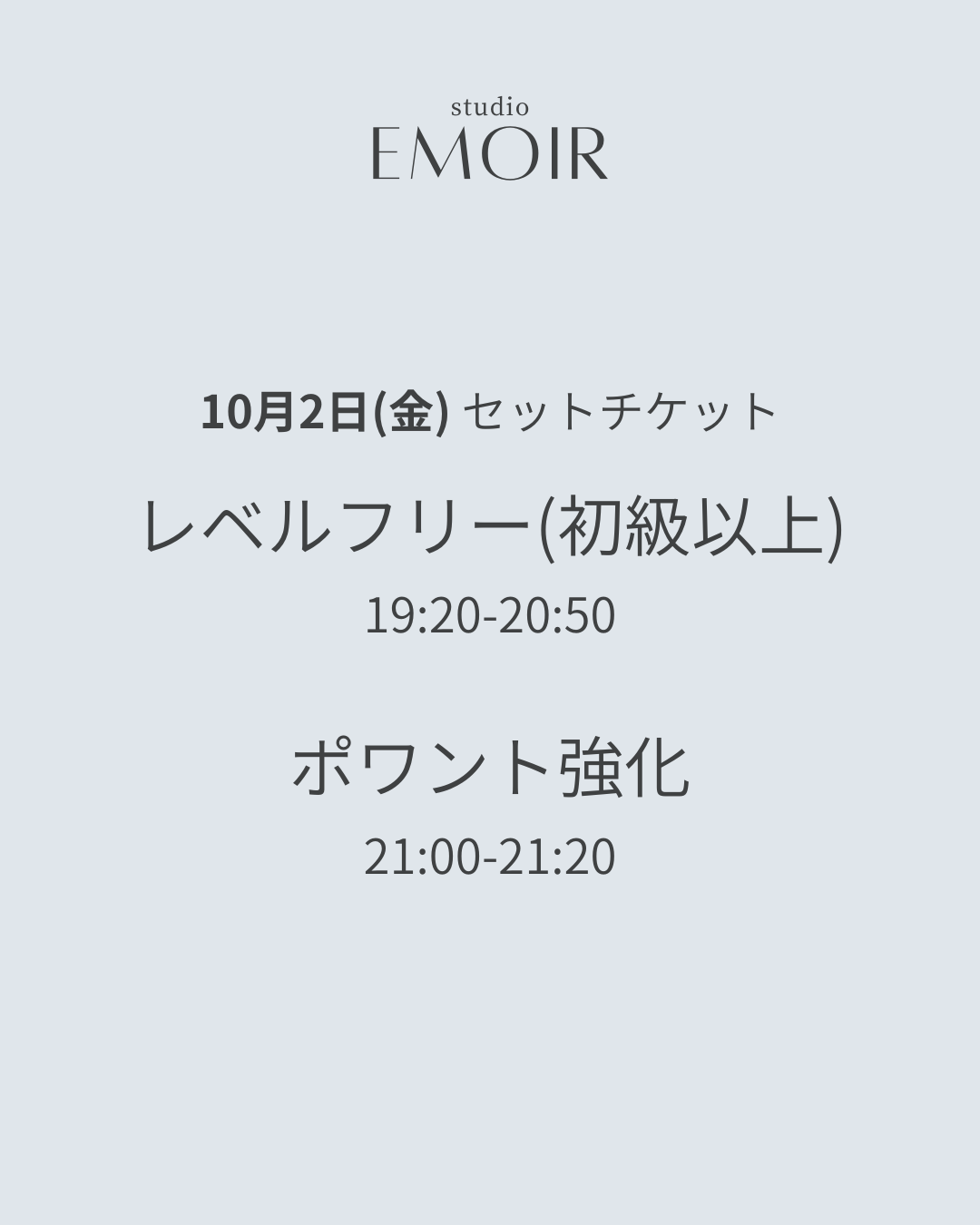 10/2(金) レベルフリー&ポワント強化 / セットチケット