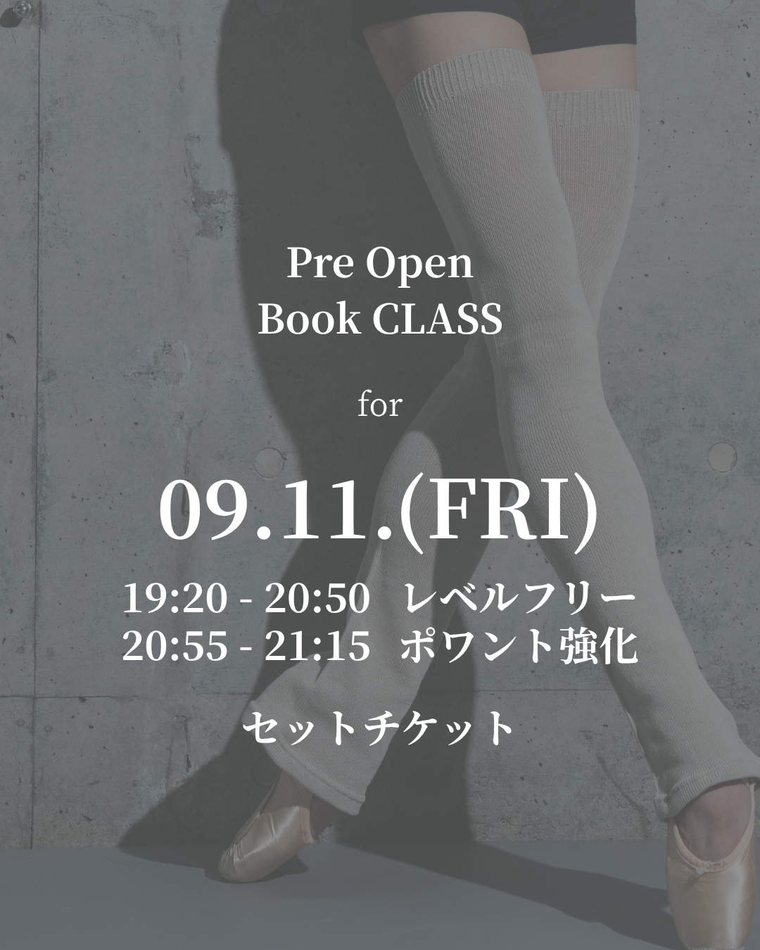 9/11(金) Pre Open特別価格-通常クラス&ポワント強化クラスセット予約-