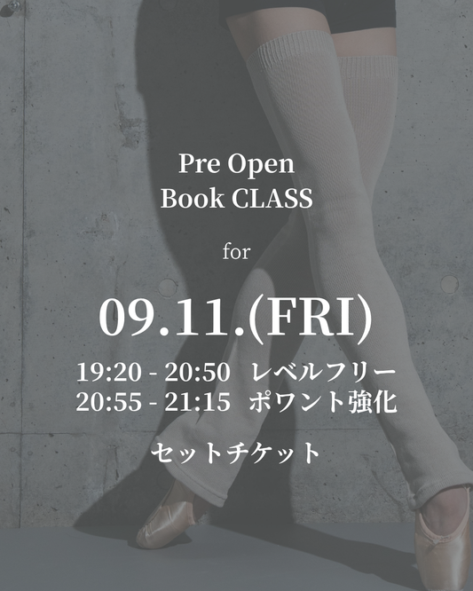 9/11(金) Pre Open特別価格-通常クラス&ポワント強化クラスセット予約-