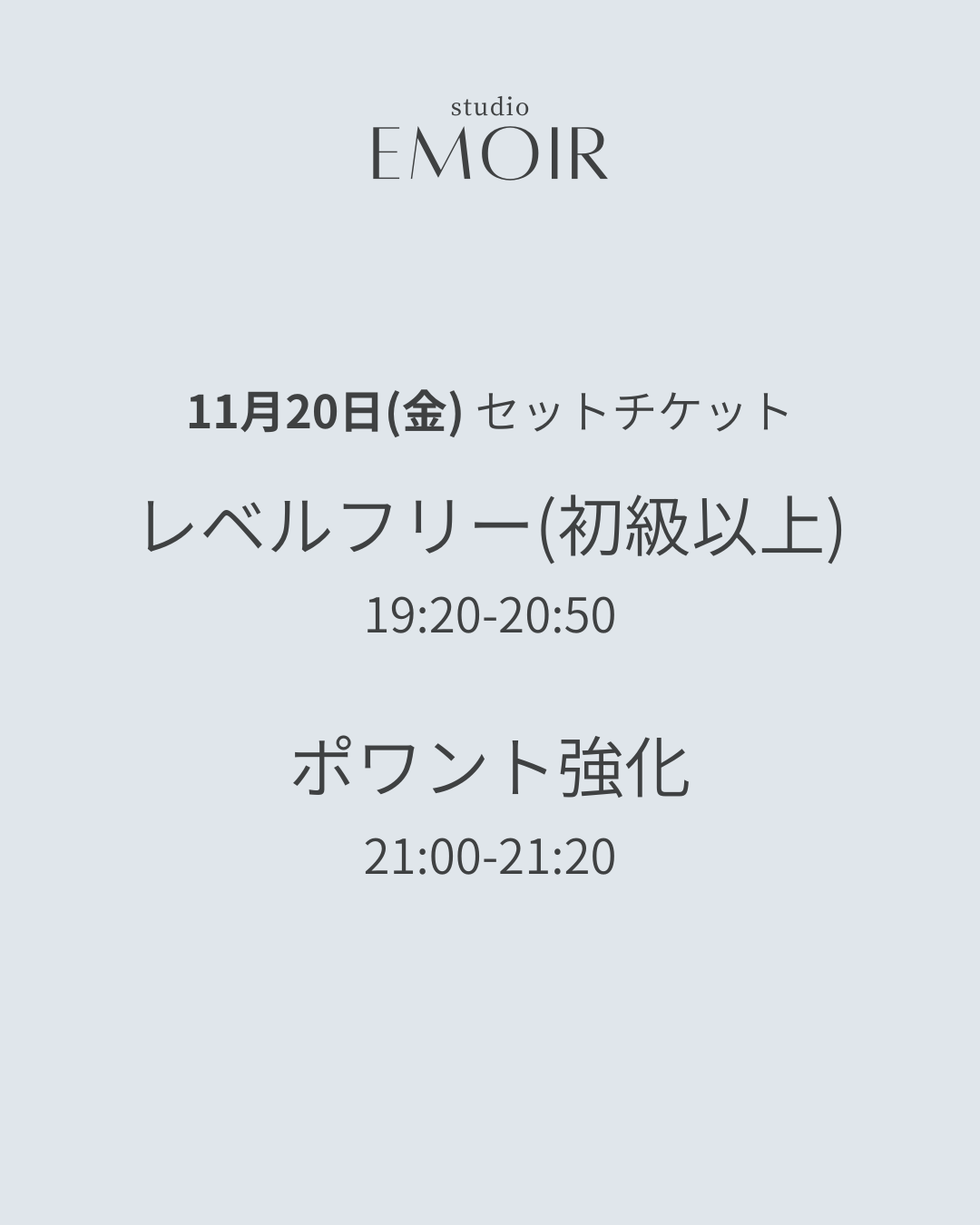 11/20(金) レベルフリー&ポワント強化 / セットチケット