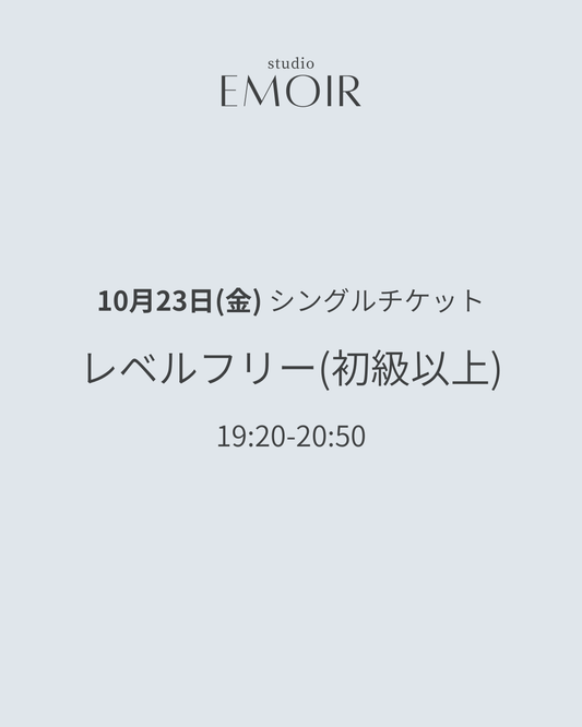 10/23(金) レベルフリー / シングルチケット